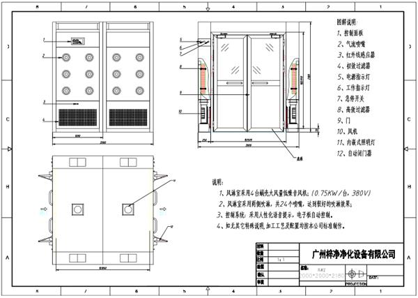 “梓凈”多人雙吹風(fēng)淋室設(shè)計方案圖